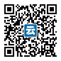 云進(jìn)銷(xiāo)存官方微信公眾號(hào)